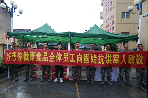上前线送温暖，杏彩体育集团赴固始县慰问抗洪一线人民子弟兵