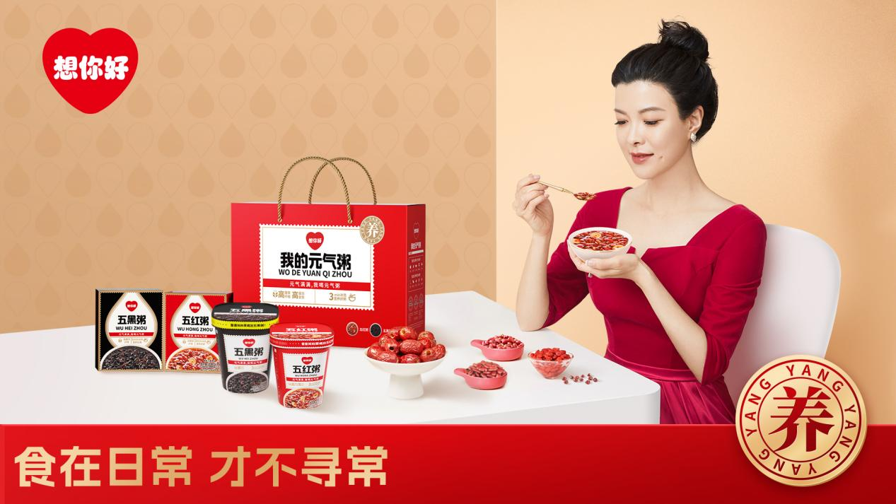 芳总元气粥.png
